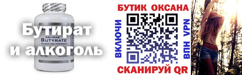 Бутират GHB  Купить  Котельнич 