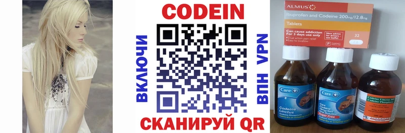 Купить Котельнич Кодеиновый сироп Lean напиток Lean (лин)