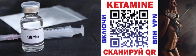 КЕТАМИН VHQ  Купить где  Котельнич 