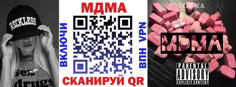 МДМА молли Купить закладки Котельнич