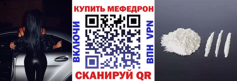 Меф мяу мяу  Купить закладки  Котельнич 